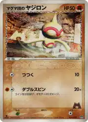 マグマ団のヤジロン / Team Magma's Baltoy 014/033 卡牌