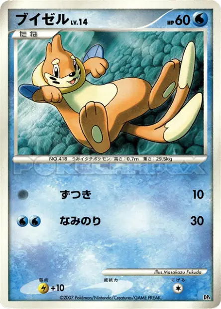 ブイゼル / Buizel  卡牌
