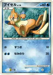ブイゼル / Buizel  卡牌