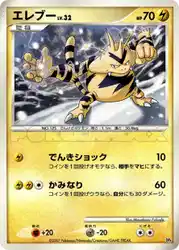 エレブー / Electabuzz  卡牌