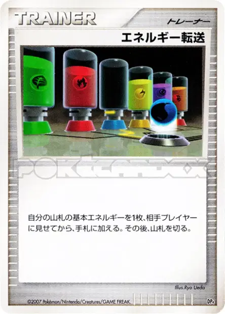 エネルギー転送 / Energy Search  卡牌