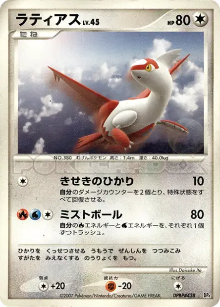 Latias 卡牌