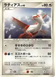 Latias 卡牌