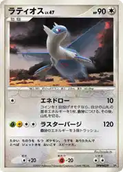 Latios  卡牌