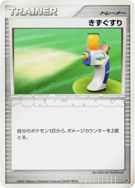 Potion 卡牌