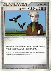 Professor Oak's Visit  卡牌