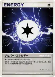 リカバー・エネルギー / Recover Energy  卡牌