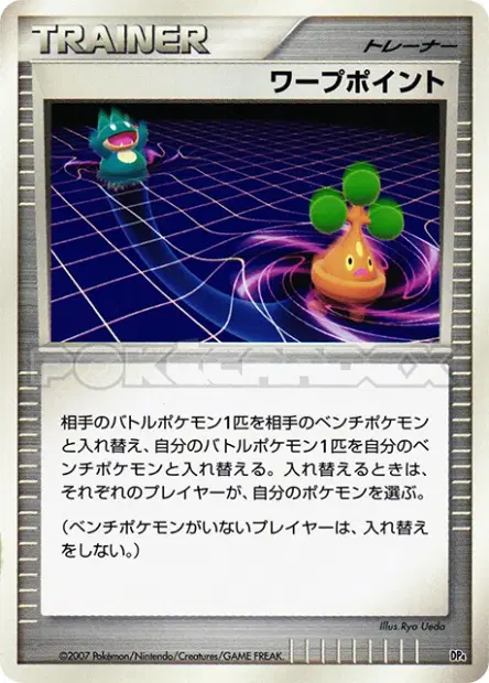 Warp Point  卡牌