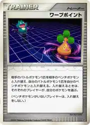 Warp Point  卡牌