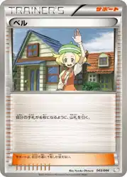 Bianca 043/046 卡牌