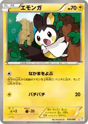 エモンガ / Emolga 010/046 卡牌