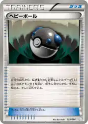 ヘビーボール / Heavy Ball 033/046 卡牌