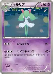 キルリア / Kirlia 016/046 卡牌