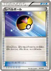 レベルボール / Level Ball 037/046 卡牌