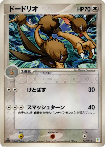 Dodrio 007/015 卡牌