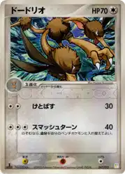 Dodrio 007/015 卡牌