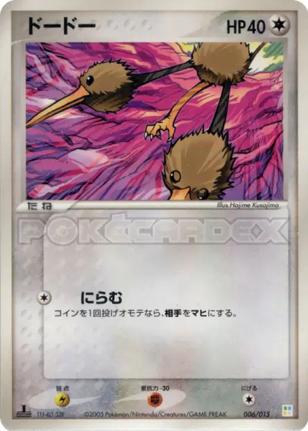 ドードー / Doduo 006/015 卡牌
