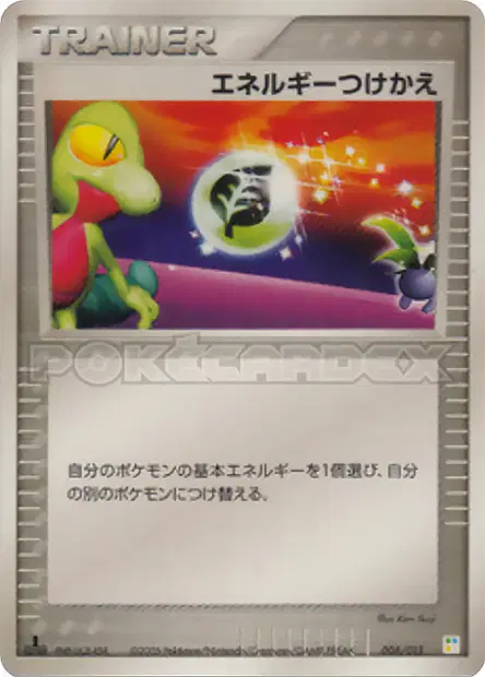 Energy Switch 008/015 卡牌