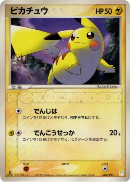 Pikachu 004/015 卡牌