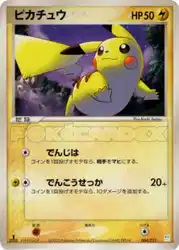 Pikachu 004/015 卡牌