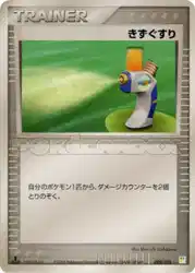 Potion 009/015 卡牌