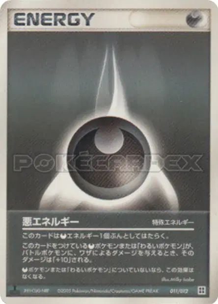 Darkness Energy 011/012 卡牌