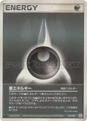 Darkness Energy 011/012 卡牌
