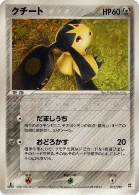 クチート / Mawile 005/012 卡牌