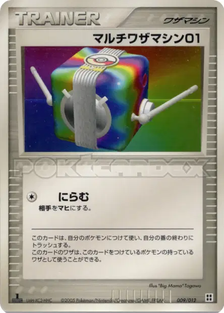 マルチワザマシン01 / Multi Technical Machine 01 009/012 卡牌
