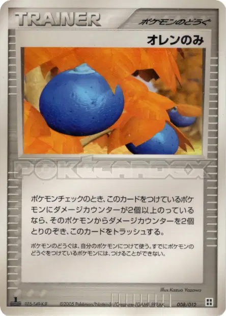 Oran Berry 008/012 卡牌
