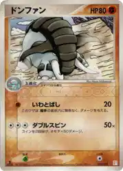 Donphan 005/015 卡牌