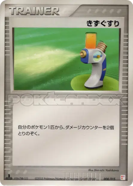 Potion 008/015 卡牌