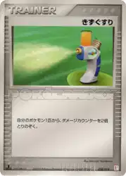 Potion 008/015 卡牌