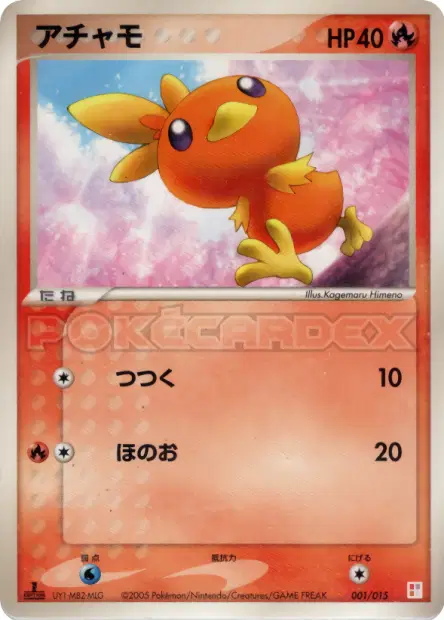 Torchic 001/015 卡牌