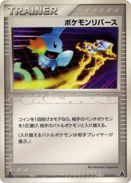 Pokémon Reversal 011/016 卡牌