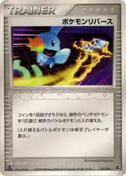 Pokémon Reversal 011/016 卡牌