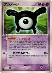 Unown X 006/016 卡牌