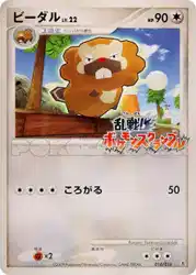 ビーダル / Bibarel 016/016 卡牌
