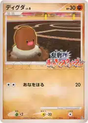 Diglett 011/016 卡牌