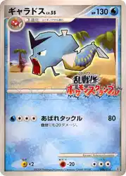 ギャラドス / Gyarados 006/016 卡牌