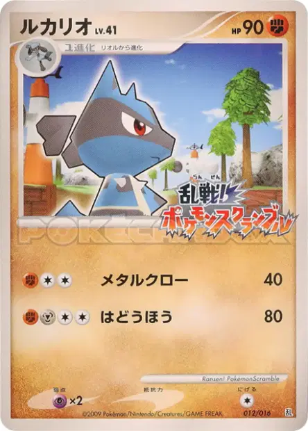 ルカリオ / Lucario 012/016 卡牌