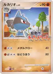 ルカリオ / Lucario 012/016 卡牌
