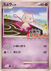 ミュウ / Mew 010/016 卡牌