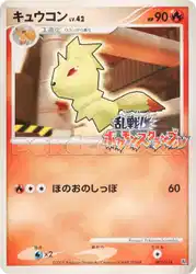 キュウコン / Ninetales 003/016 卡牌