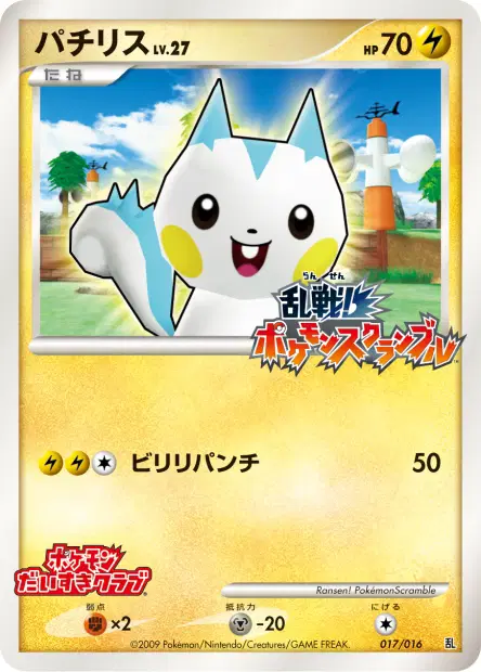 パチリス / Pachirisu 017/016 卡牌