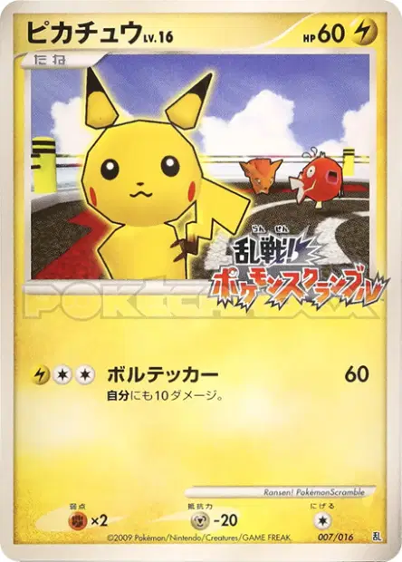 Pikachu 007/016 卡牌