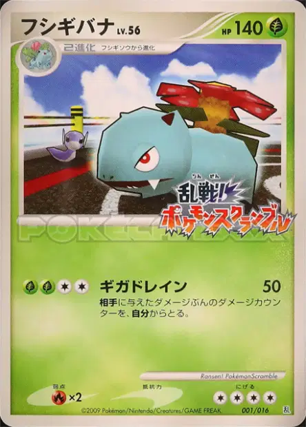 Venusaur 001/016 卡牌