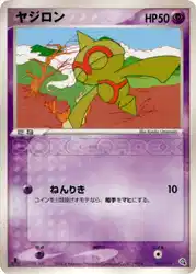 ヤジロン / Baltoy 002/019 卡牌