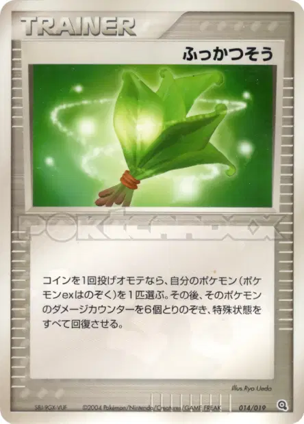 Life Herb 014/019 卡牌