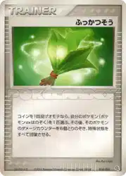 Life Herb 014/019 卡牌